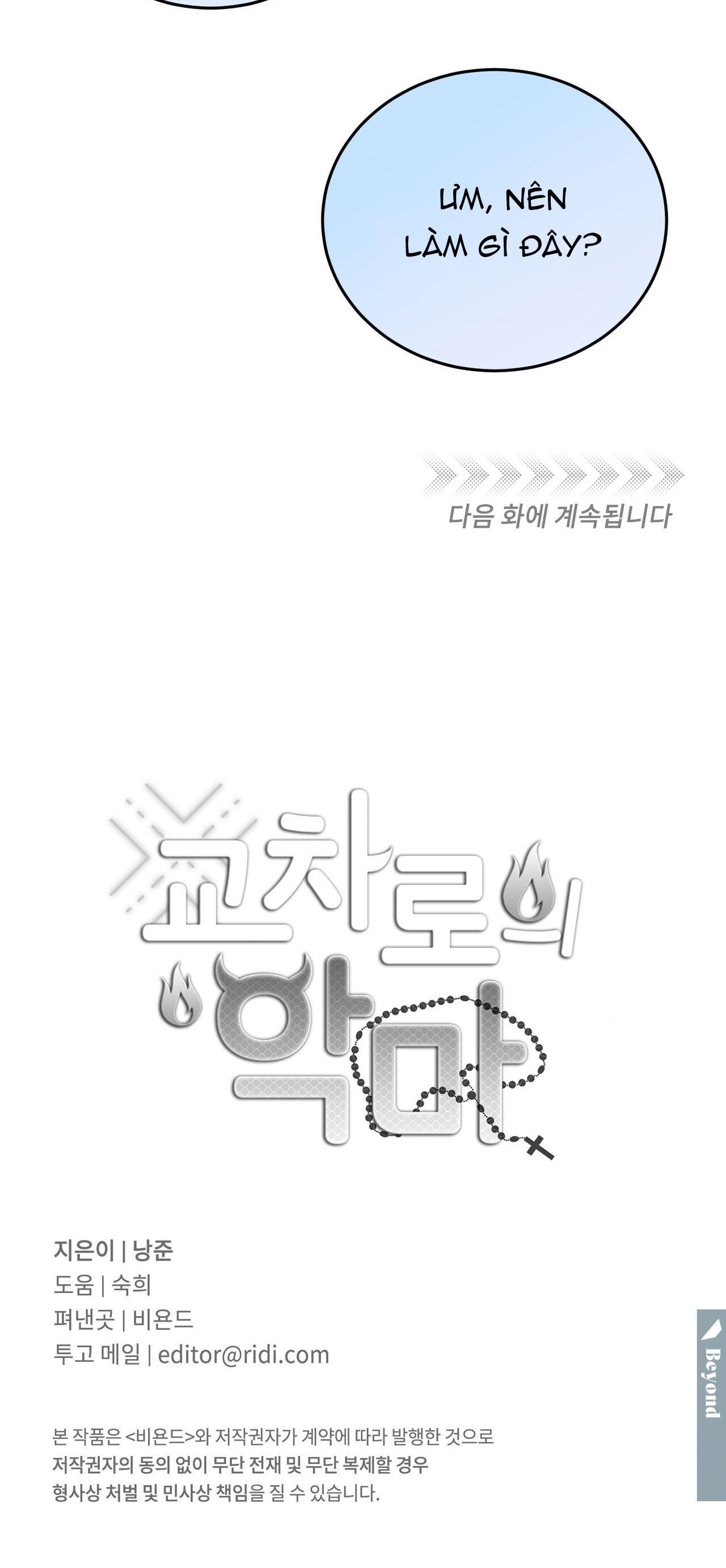 Đọc truyện Ác ma giữa ngã tư đường - Chapter 49