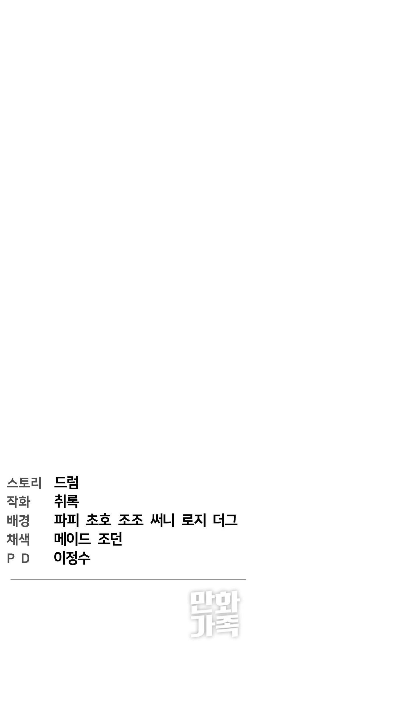 Đọc truyện NGHIỆN SEX - Chapter 15.5