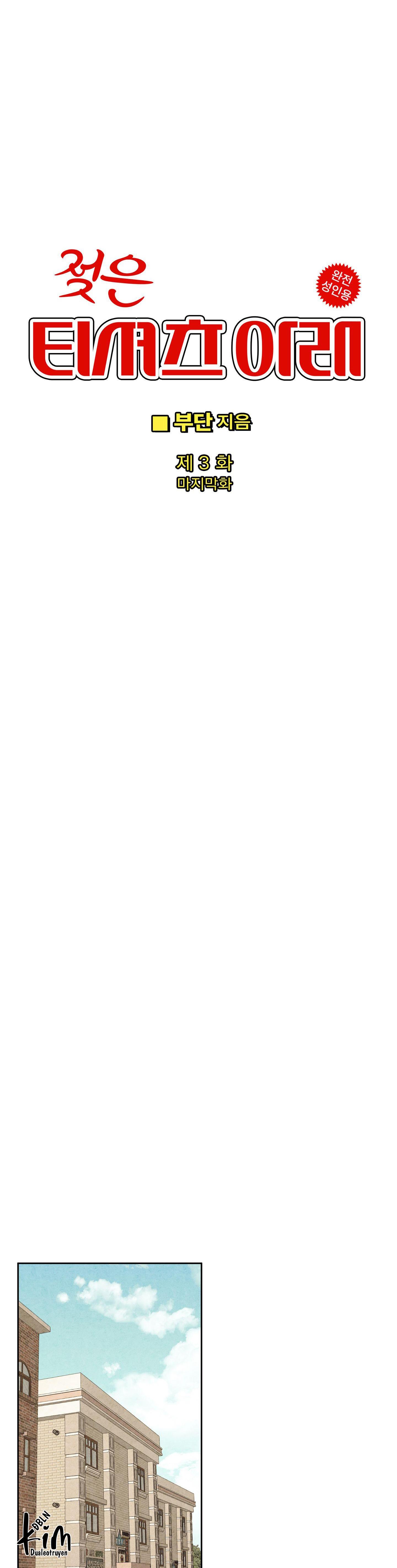 Đọc truyện BL NGẮN CHỊCH HỎNY - Chapter 23.3