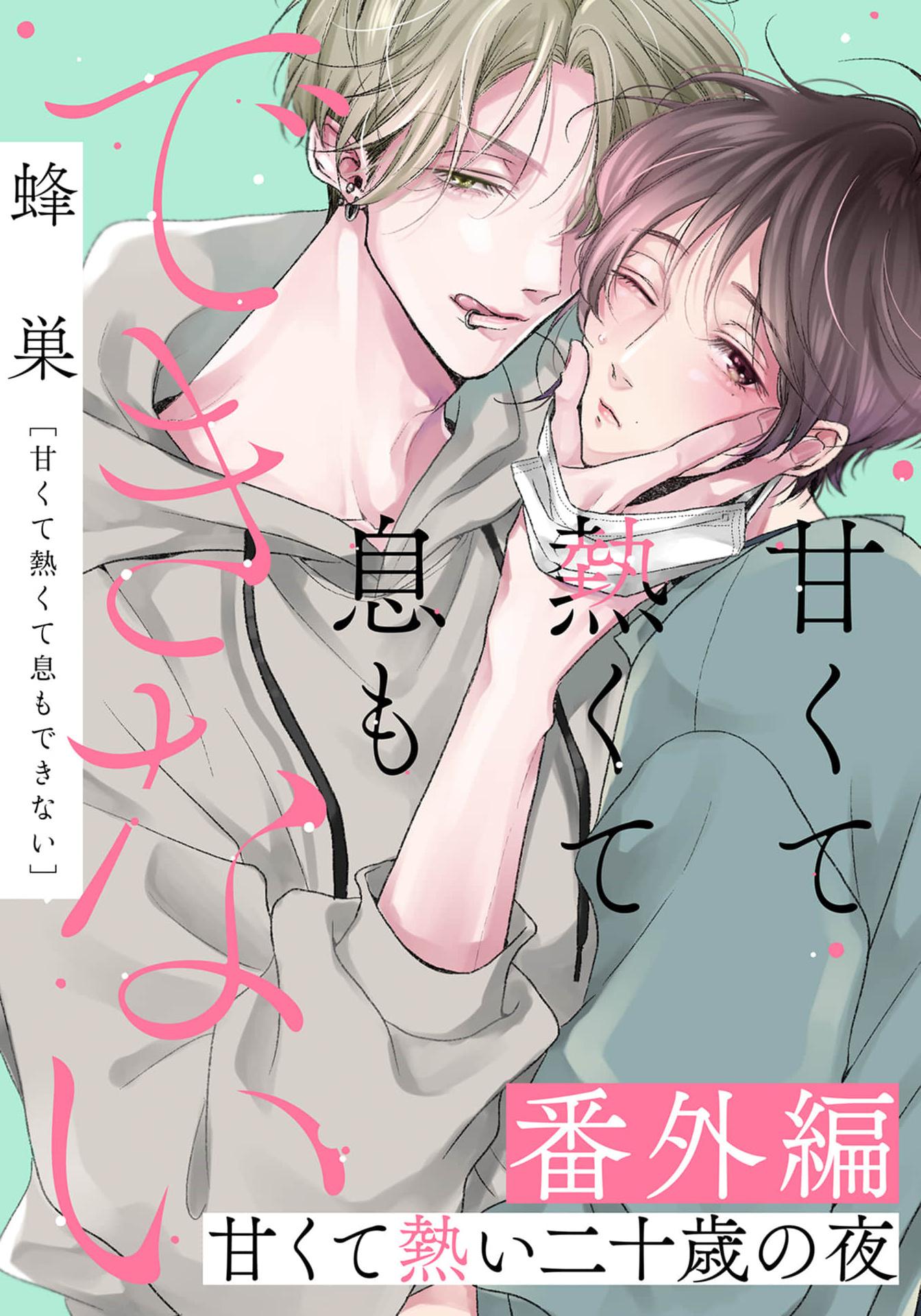Đọc truyện Mùi Hương Cháy Bỏng - Chapter 12.8