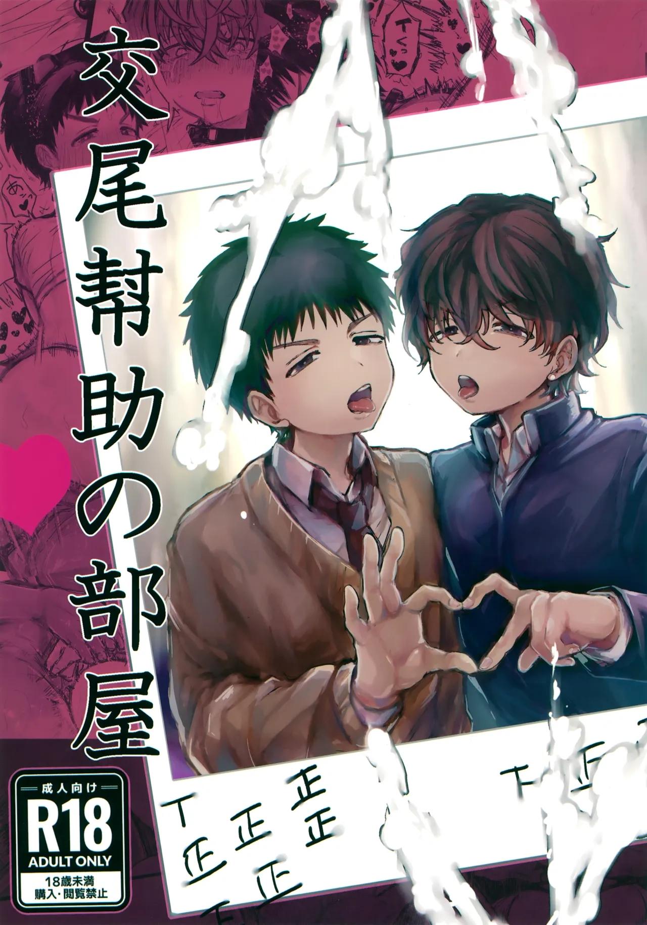Đọc truyện Oneshot ịch ịch - Chapter 368.1