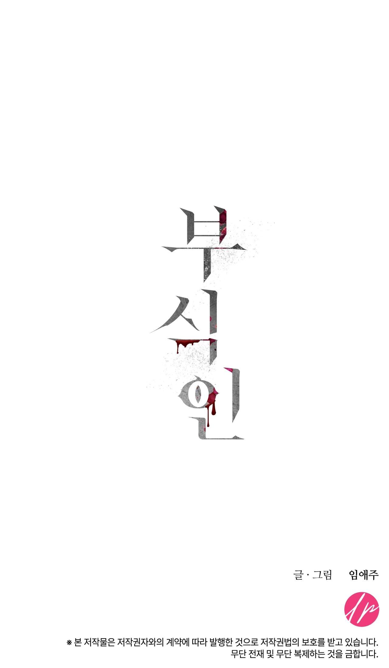Đọc truyện ĂN MÒN - Chapter 28