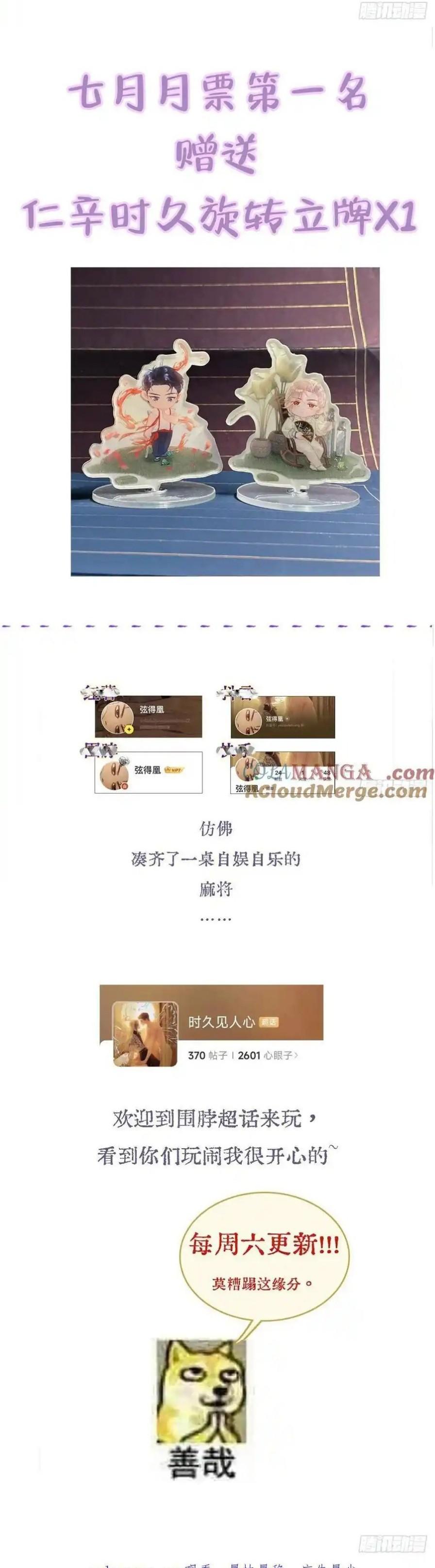 Đọc truyện Quen Lâu Mới Biết Người Thiếu Tâm Cơ - Chapter 38