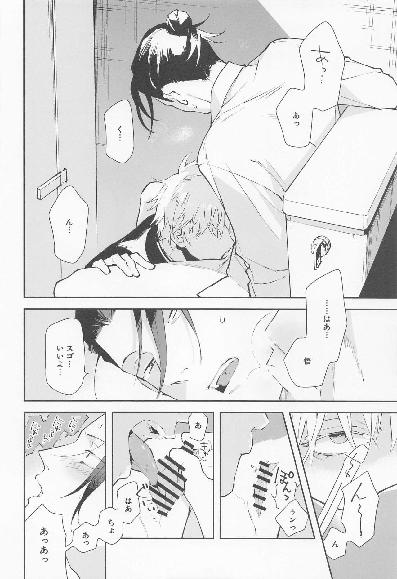 Đọc truyện Tuyển tập trôn có lài - Chapter 26