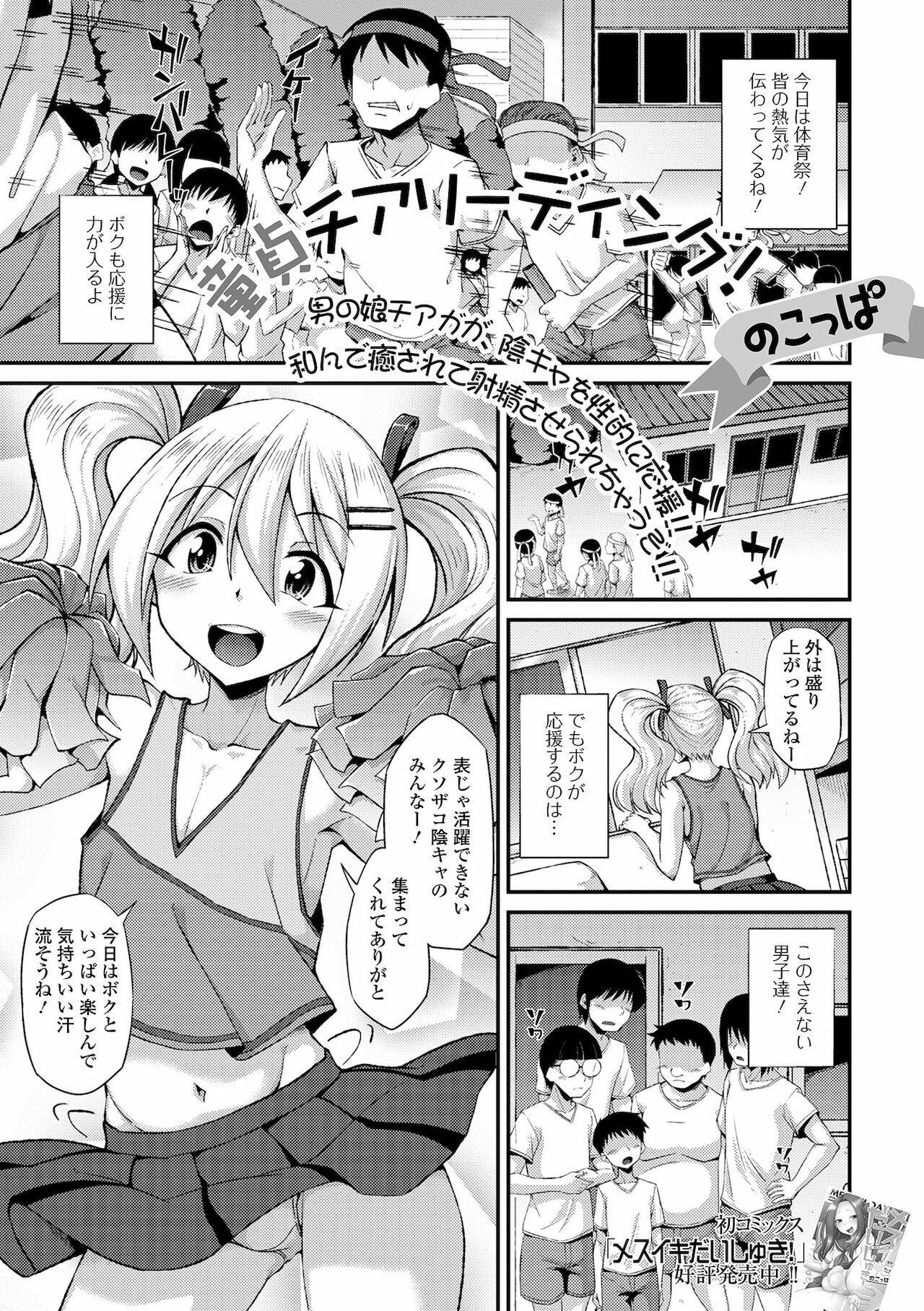 Đọc truyện Tuyển tập pỏn nhà Chiu - Chapter 222