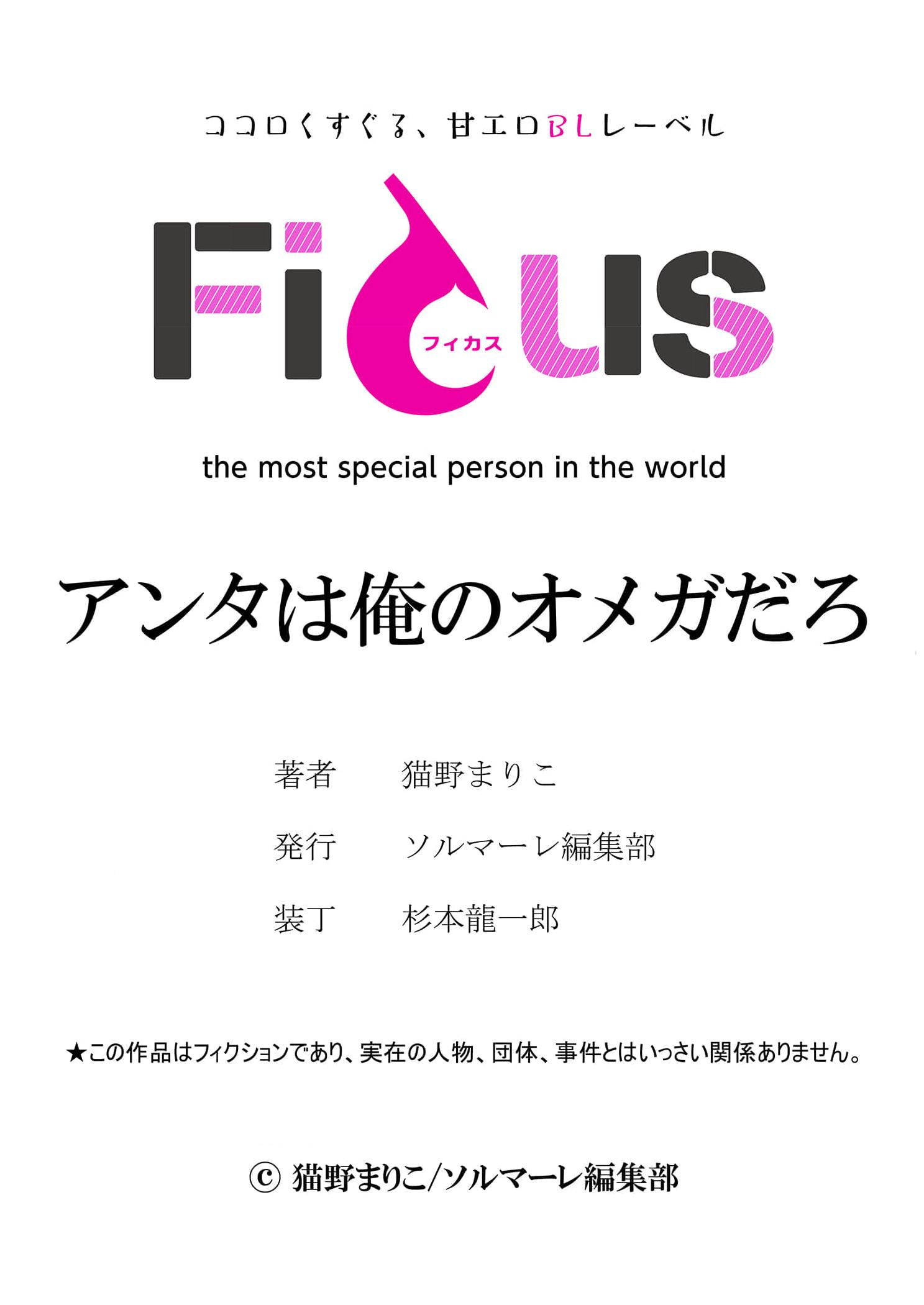 Đọc truyện Thầy Làm Omega Của Em Đi - Chapter 12