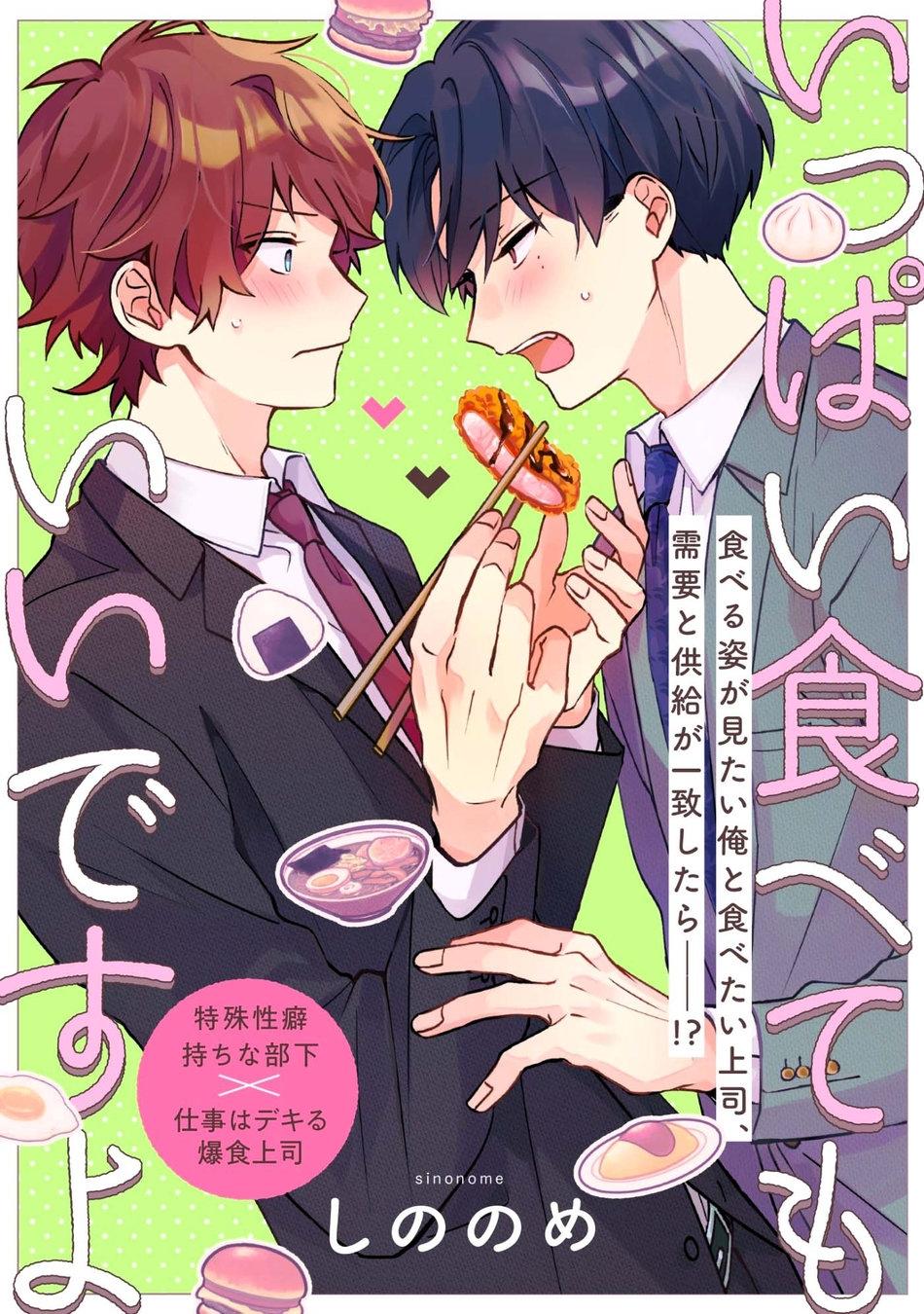 Đọc truyện Người tà răm luôn có quỷ theo sau - Chapter 78