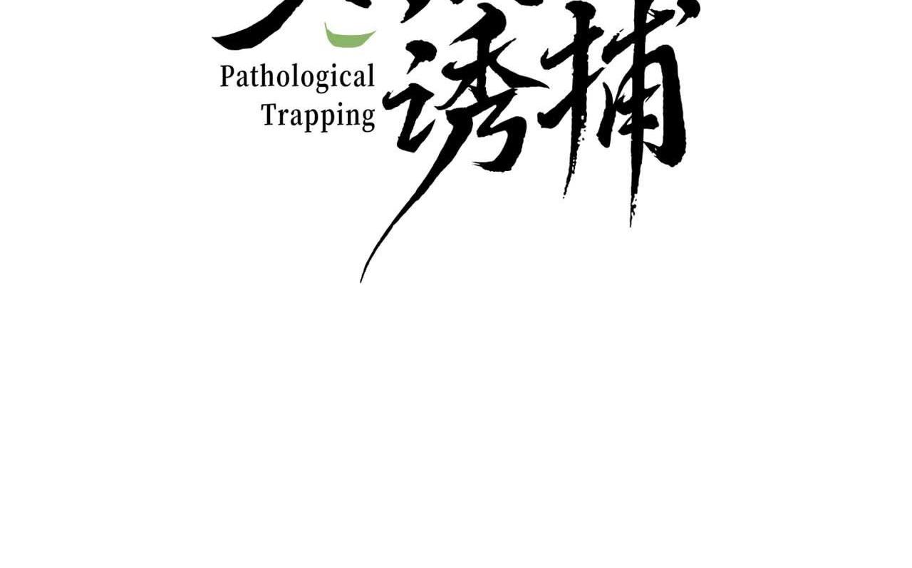 Đọc truyện CẠM BẪY CỦA KẺ BIẾN THÁI - Chapter 84