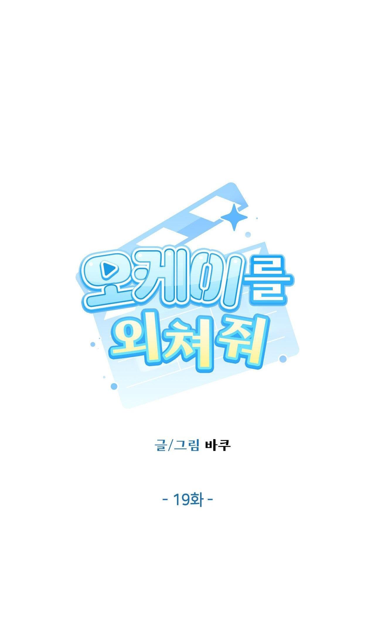 Đọc truyện HÃY HÉT LỚN OK ĐI - Chapter 19