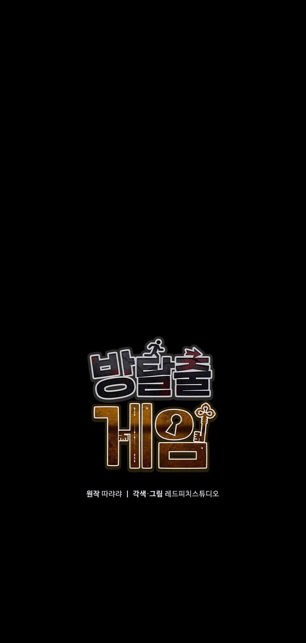 Đọc truyện ESCAPE GAME ROOM - Chapter 8