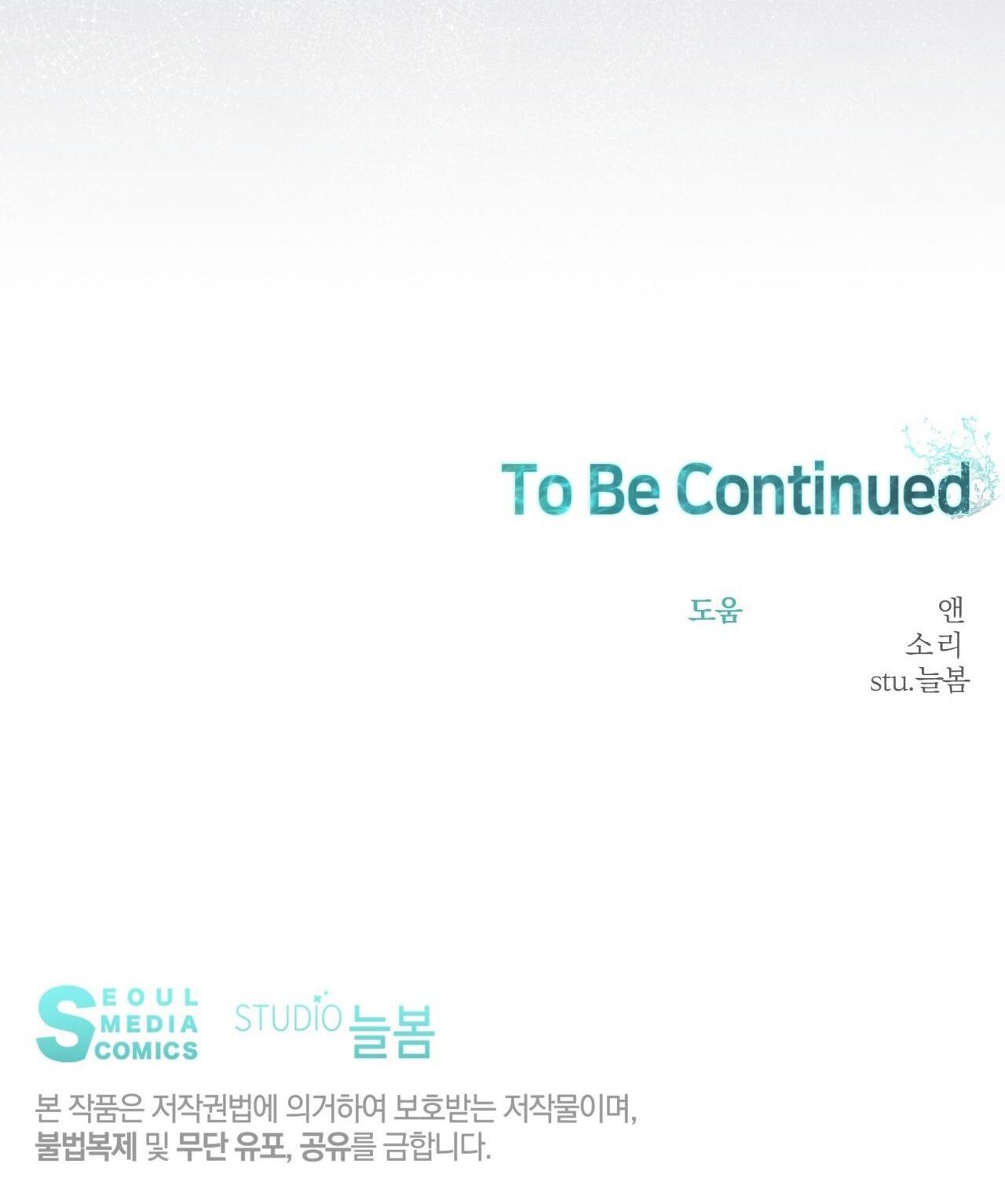 Đọc truyện VỊ NGỌT KHÔNG ĐƯỜNG (SWEET NOT SUGAR) - Chapter 49