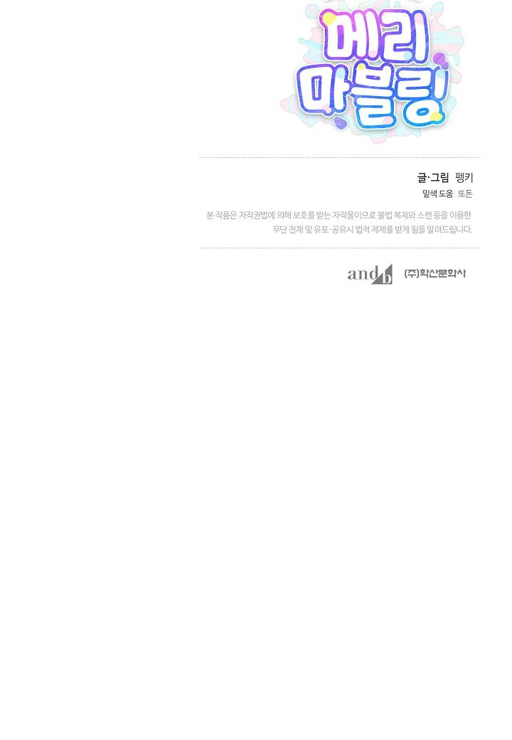 Đọc truyện (END) Merry Marbling - Chapter 66