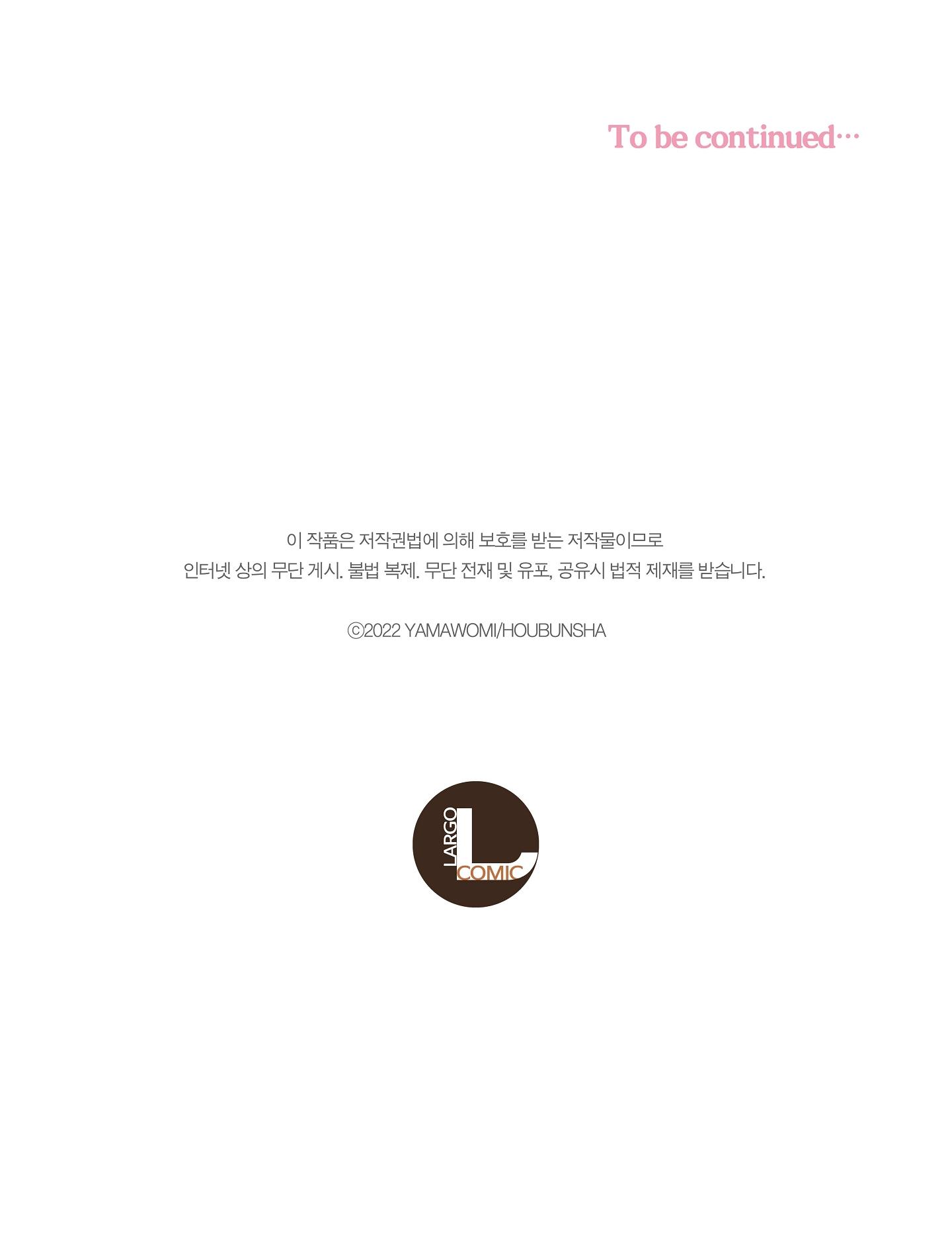 Đọc truyện NỤ HÔN CỦA BABA - Chapter 15