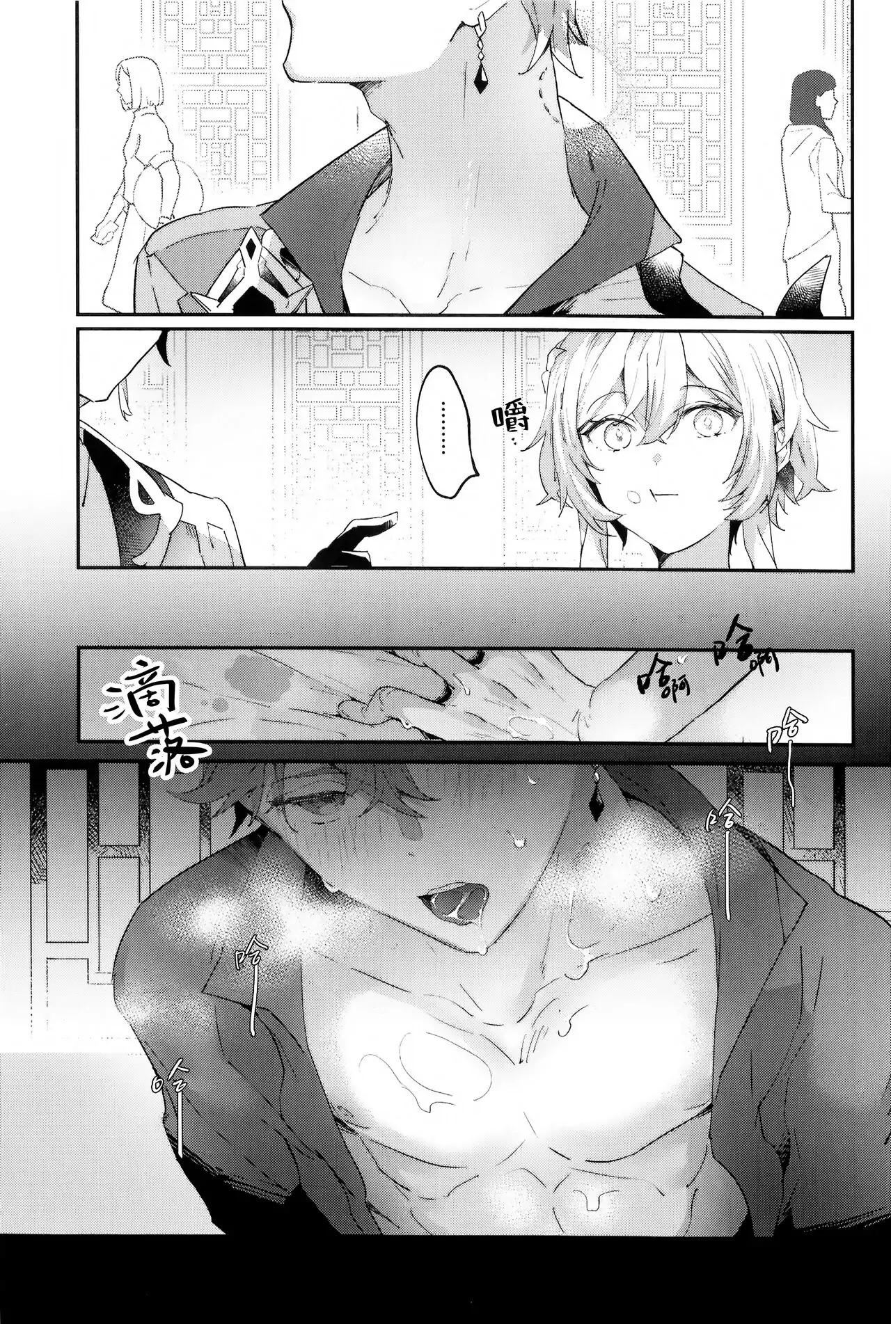 Đọc truyện Tổng Hợp Oneshot Genshin Impact - Chapter 30