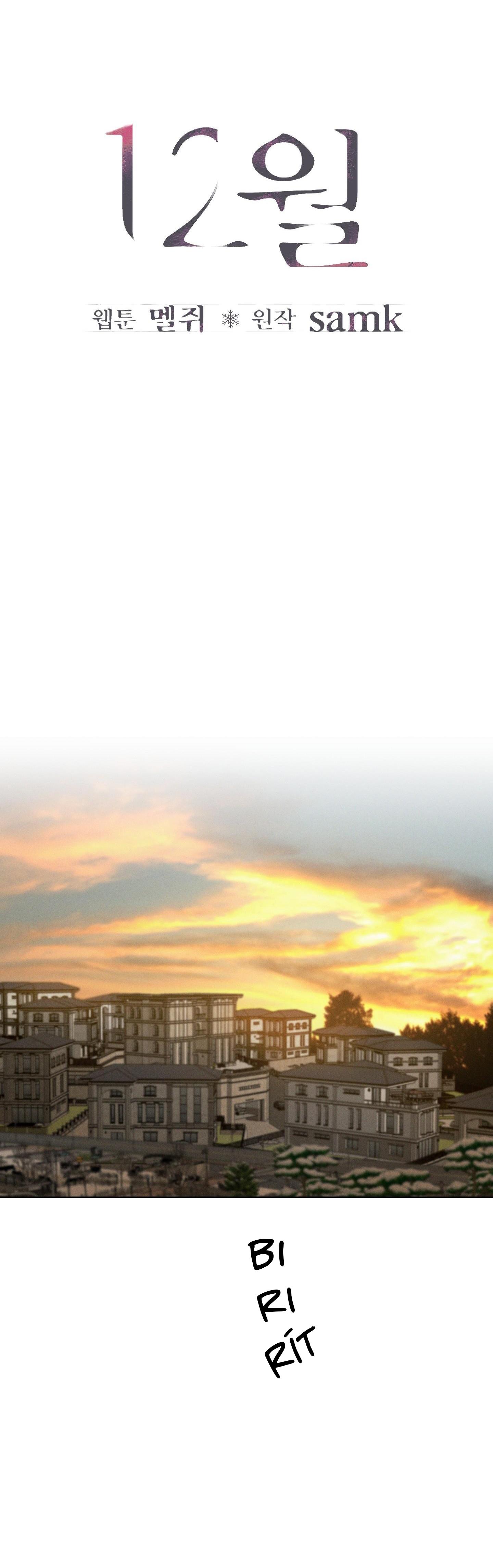 Đọc truyện December - Chapter 57