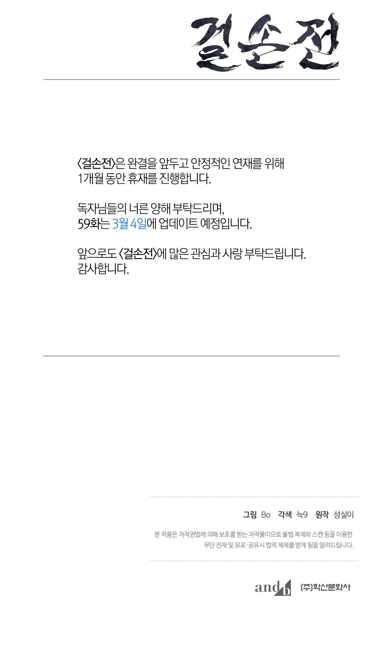 Đọc truyện KIỆT TÁC - Chapter 58