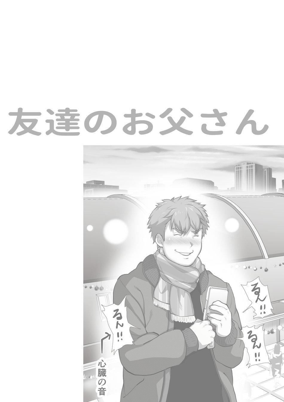 Đọc truyện Bạn tôi có một người cha rất đô con - Chapter 7