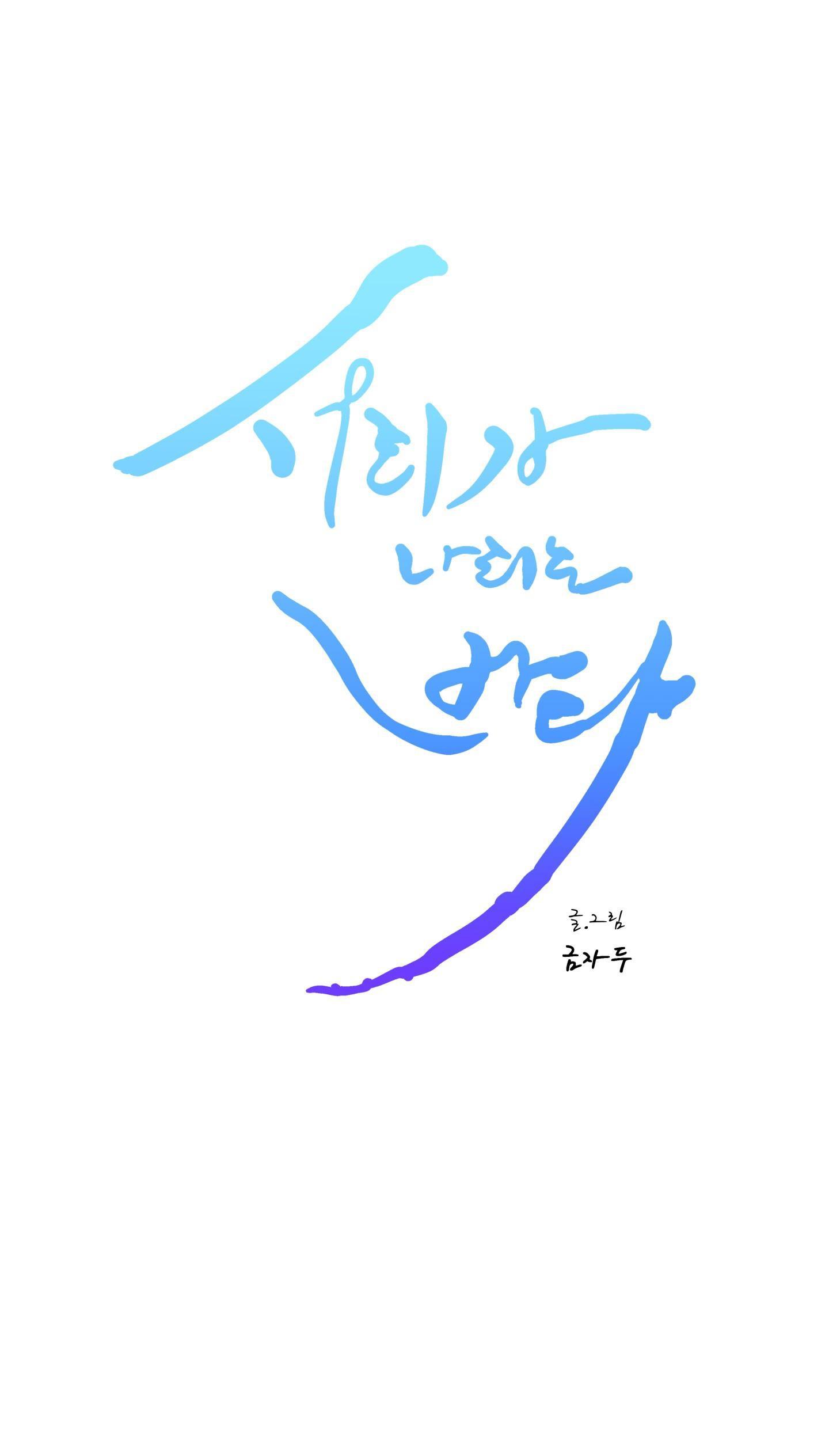 Đọc truyện SƯƠNG GIÁ NƠI BIỂN KHƠI - Chapter 11