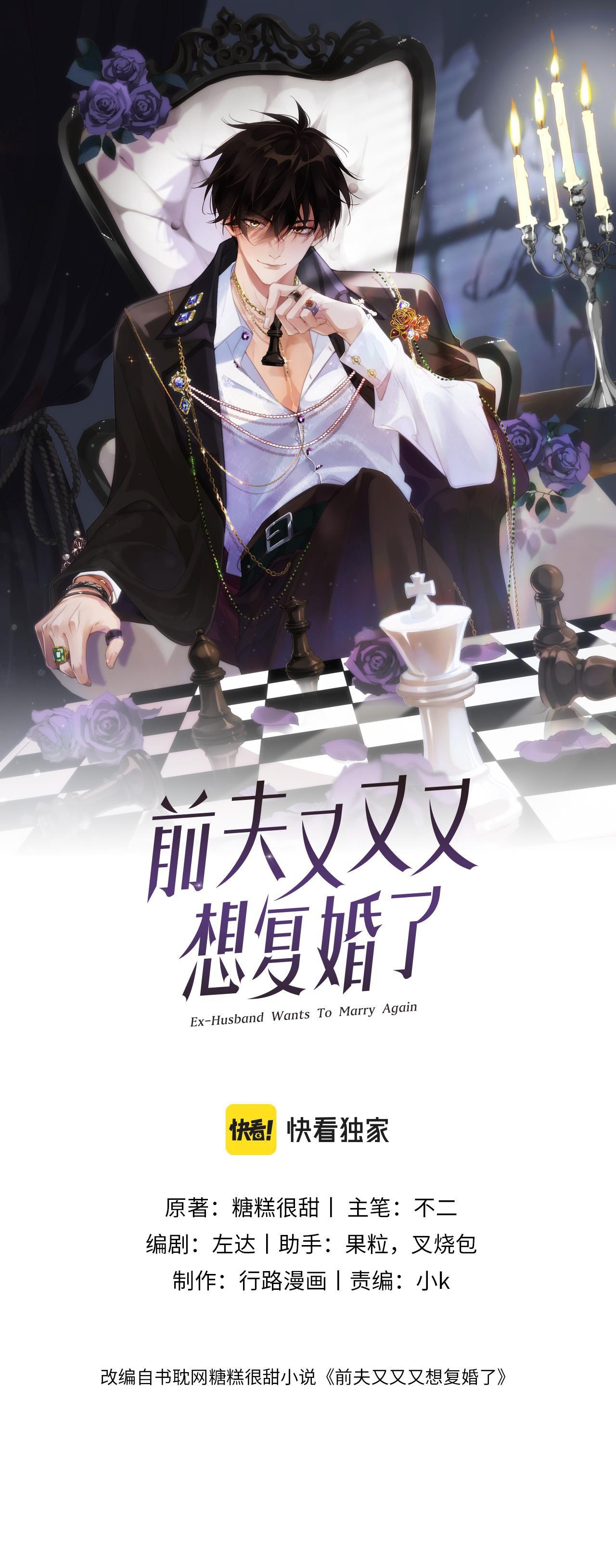 Đọc truyện CHỒNG CŨ MUỐN TÁI HÔN LẦN NỮA - Chapter 86