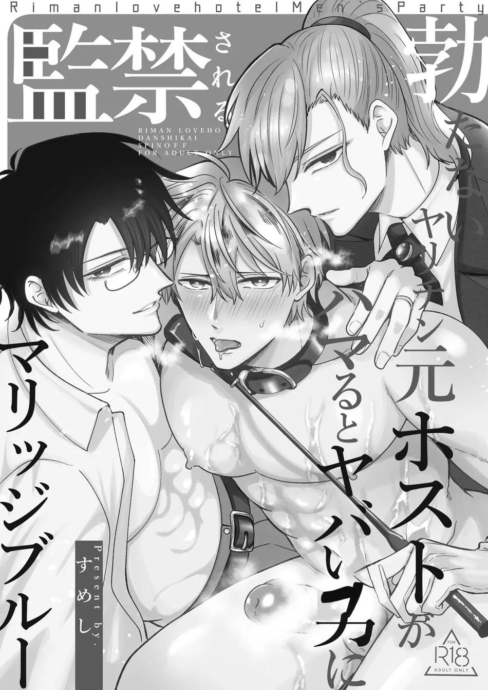 Đọc truyện Oneshot Hỏny Nhà Rô Lai - Chapter 424.1