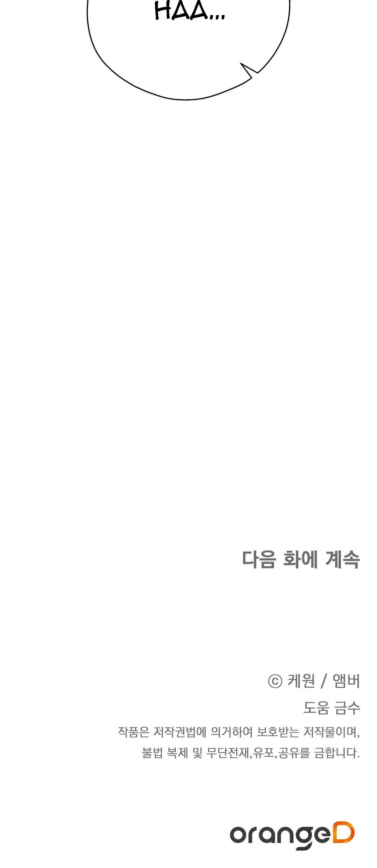 Đọc truyện HỢP ĐỒNG KẸO NGỌT - Chapter 5