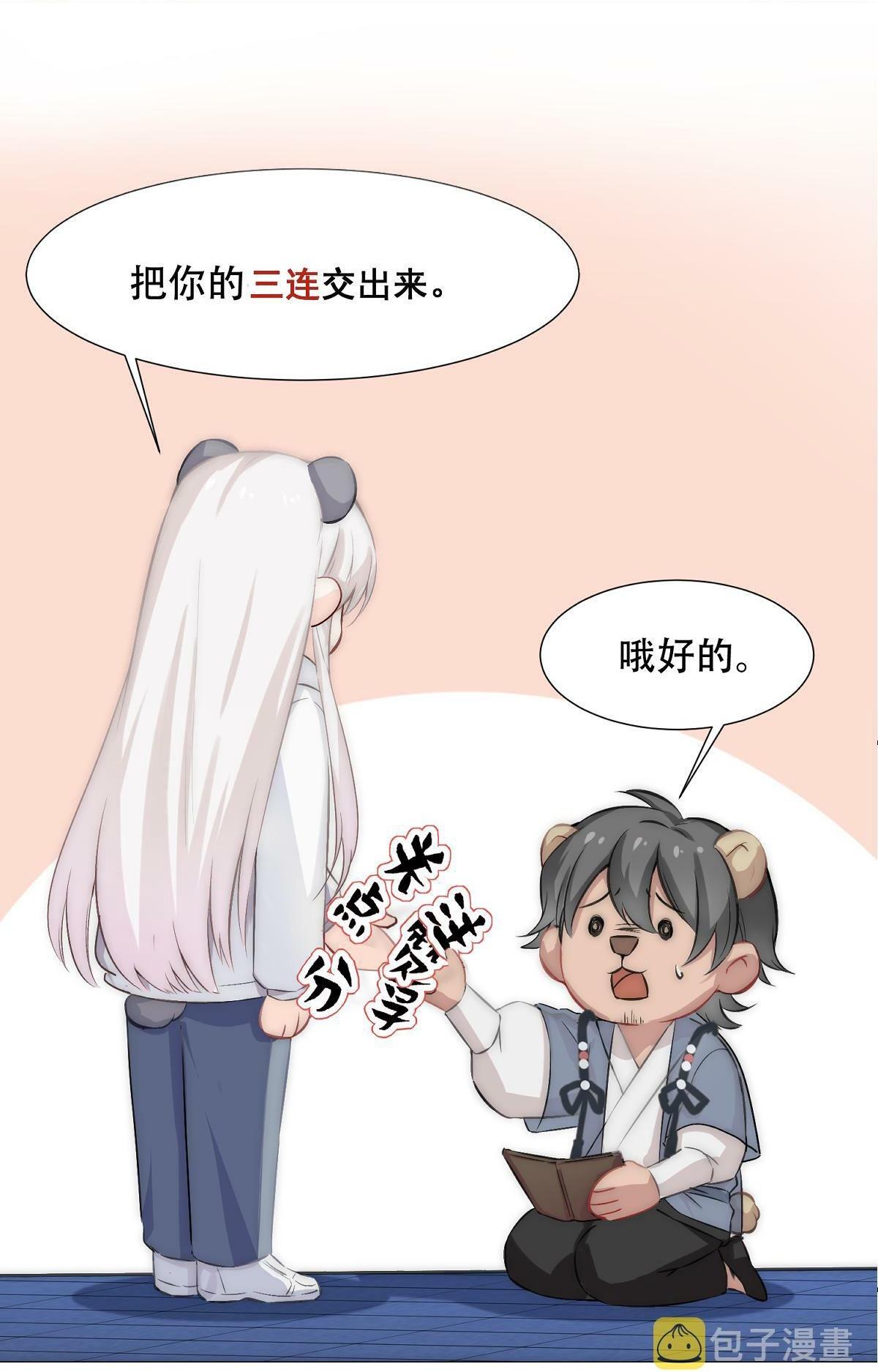 Đọc truyện Bảo bối ngoan, không thể cắn - Chapter 53