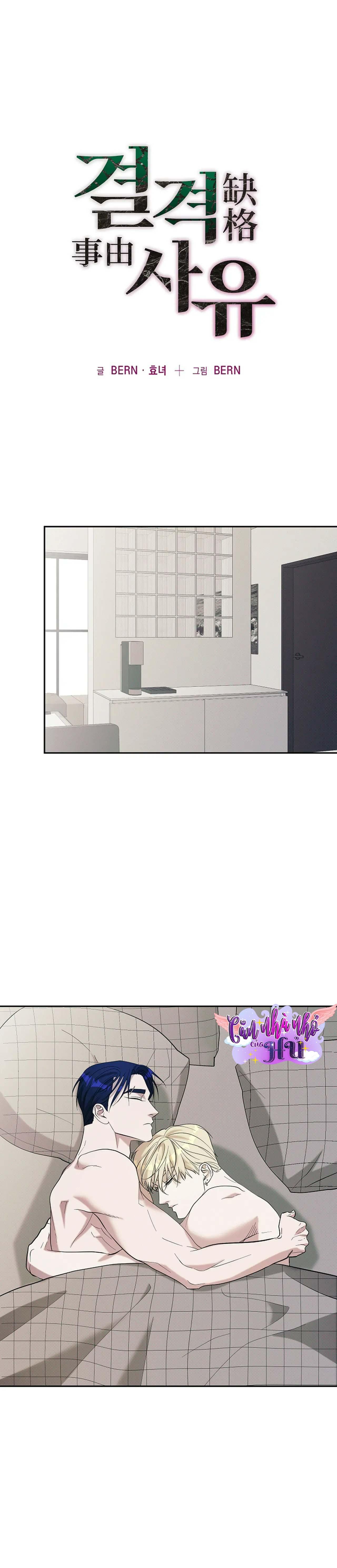 Đọc truyện (END) LÝ DO BỊ LOẠI - Chapter 30