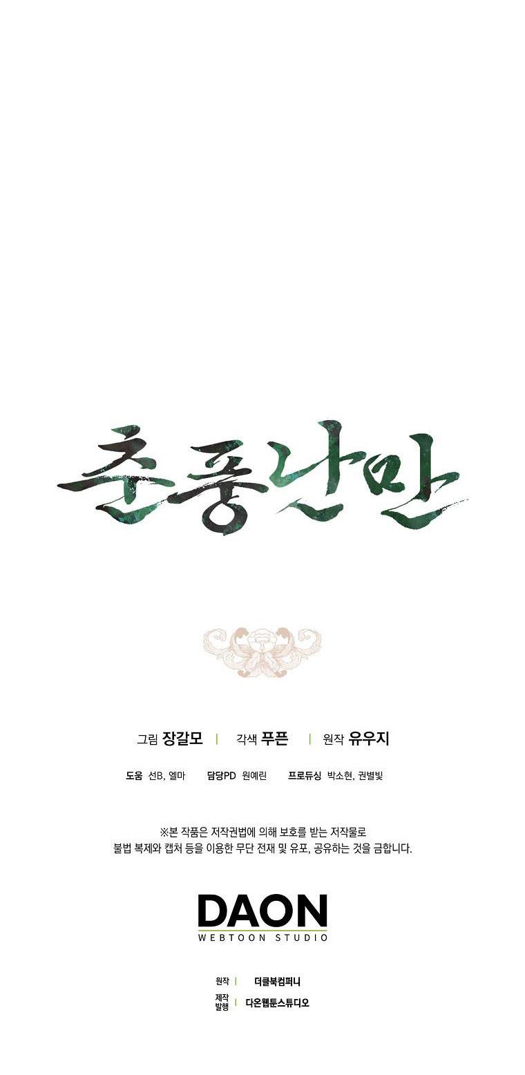 Đọc truyện XUÂN PHONG VIÊN MÃN - Chapter 56