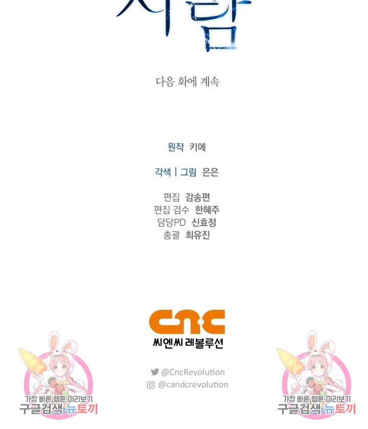 Đọc truyện Song Trùng - Chapter 36