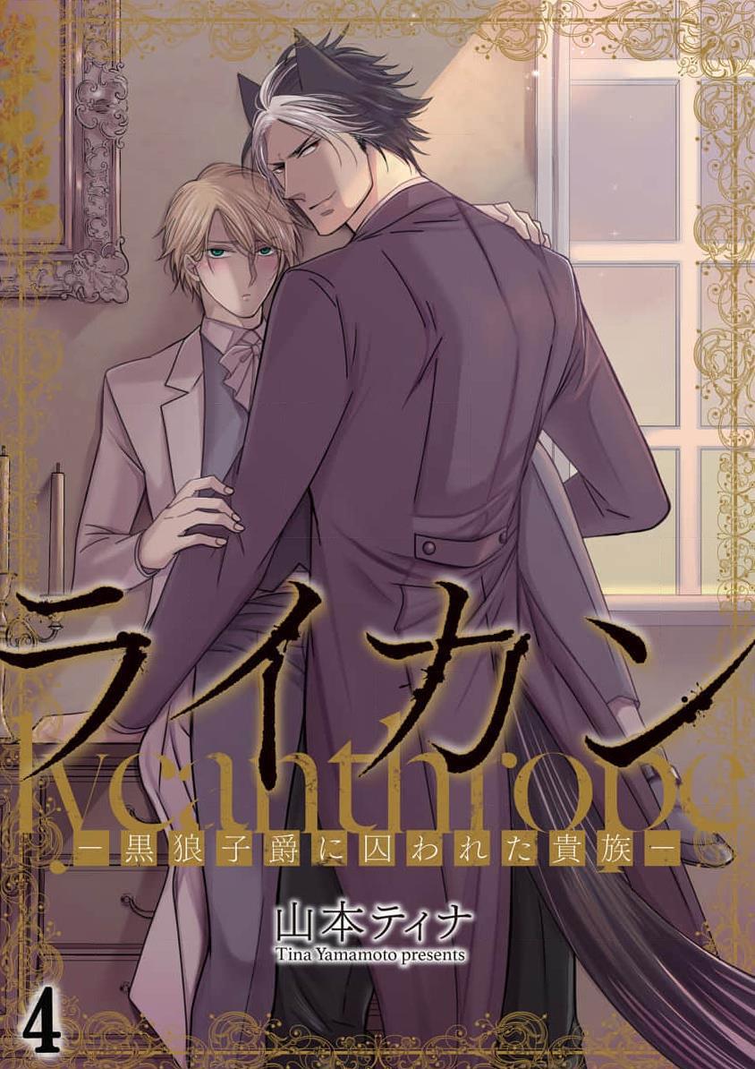 Đọc truyện Quý Tộc Bị Cầm Tù Bởi Tử Tước Sói Đen - Chapter 4