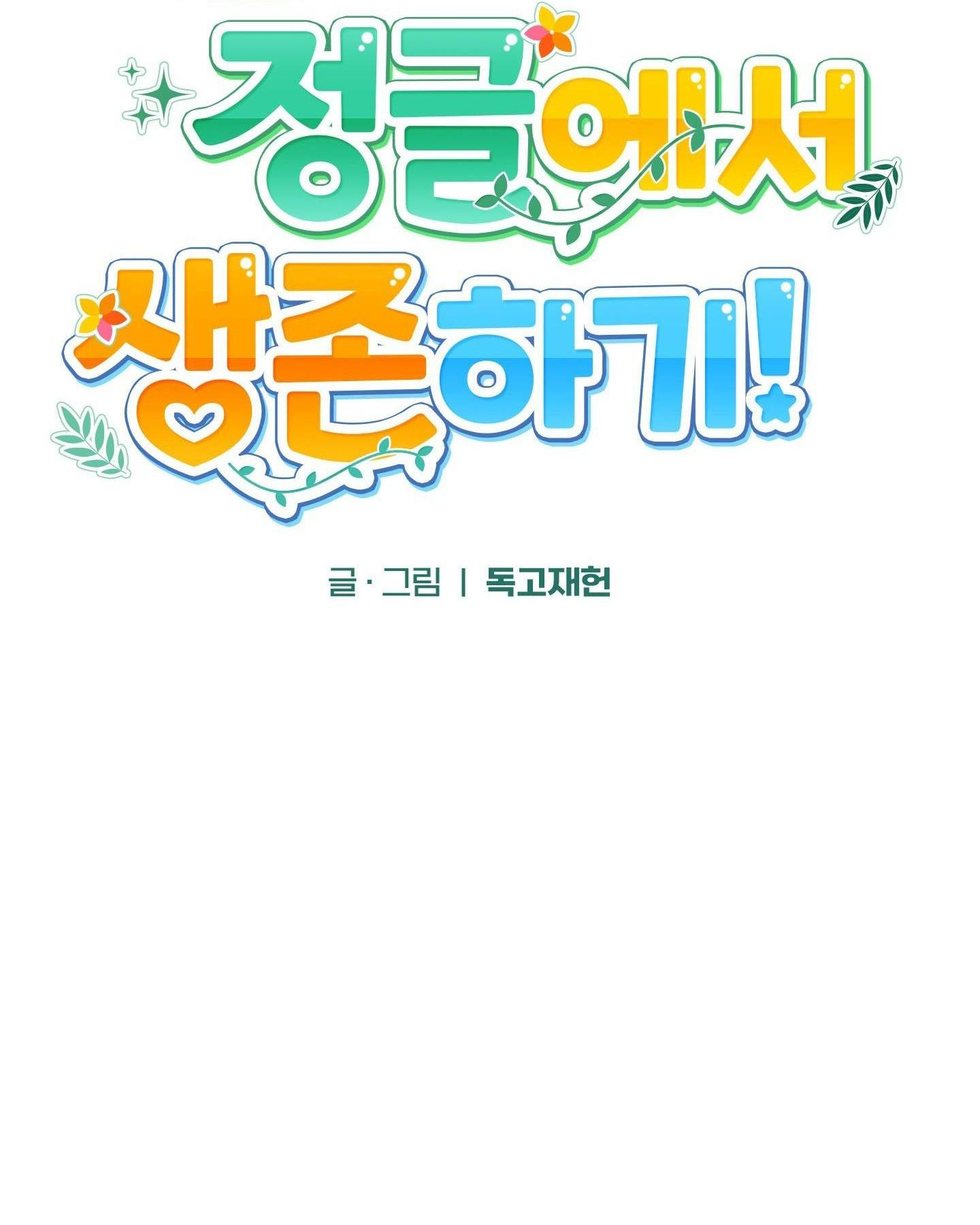Đọc truyện (END )SỐNG SÓT TRONG RỪNG VỚI NGƯỜI YÊU CŨ - Chapter 5