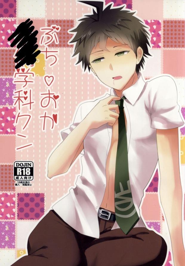 Đọc truyện Tổng Hợp Oneshot Rape - Chapter 183