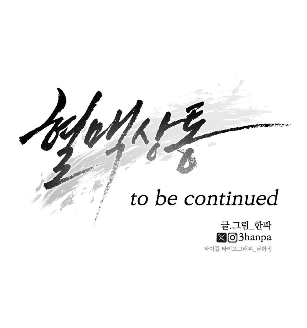 Đọc truyện [END] HUYẾT MẠCH TƯƠNG THÔNG - Chapter 10