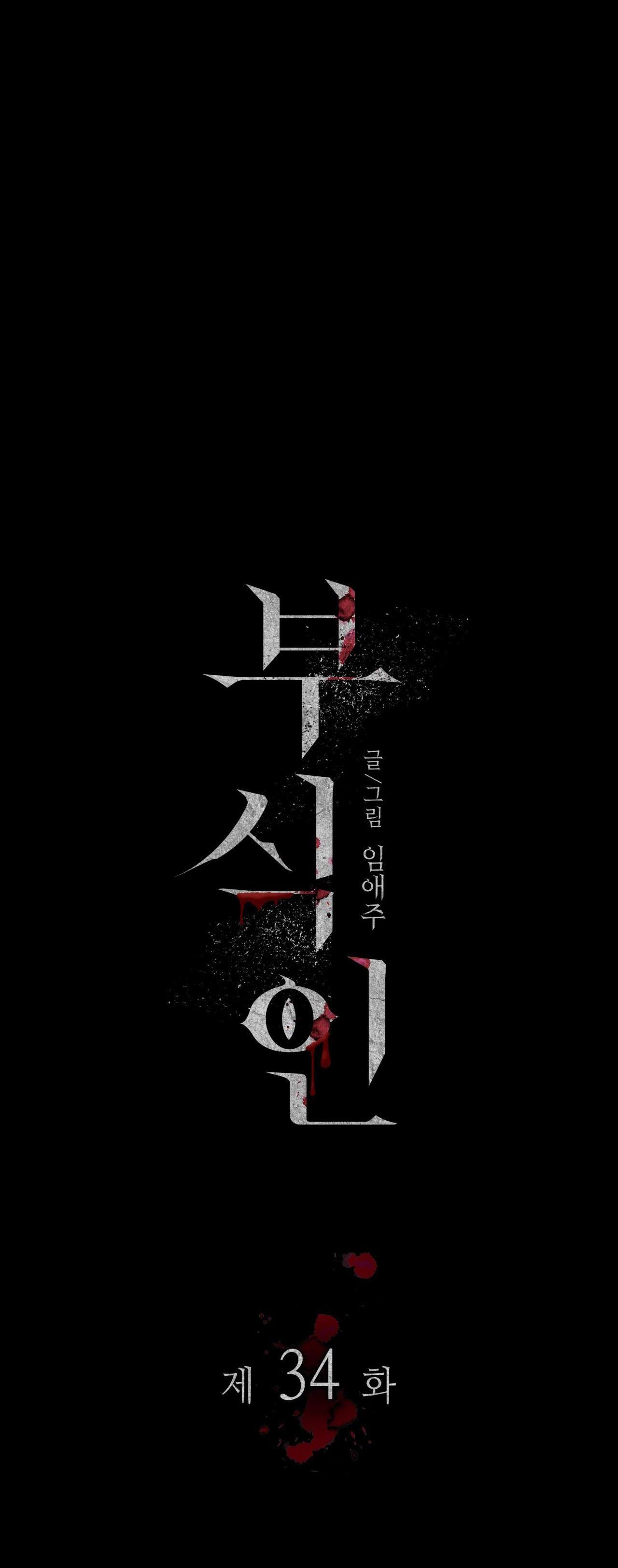 Đọc truyện ĂN MÒN - Chapter 34