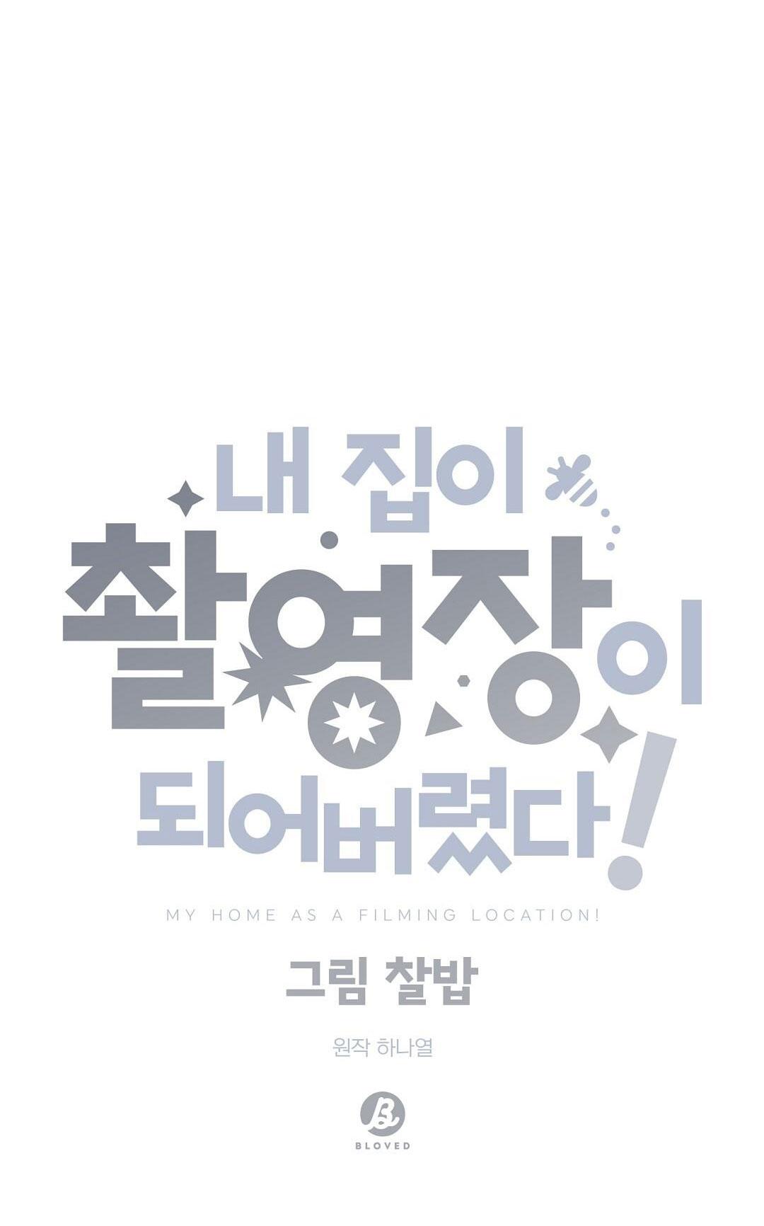 Đọc truyện NHÀ TÔI THÀNH PHIM TRƯỜNG MẤT RỒI - Chapter 22