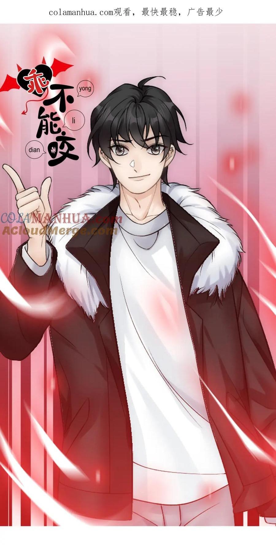 Đọc truyện Bảo bối ngoan, không thể cắn - Chapter 58