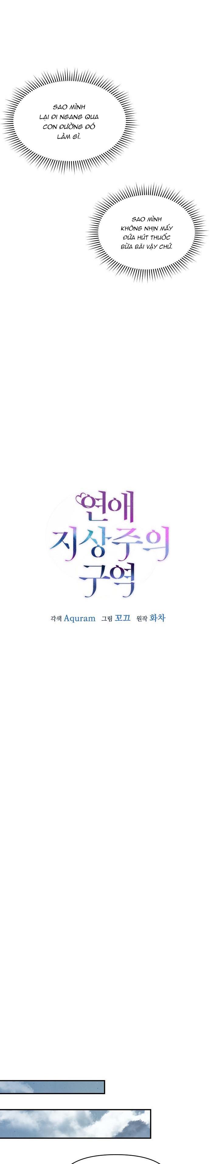 Đọc truyện Khu vực chủ nghĩa tình yêu - Chapter 33