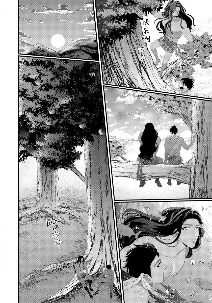 Đọc truyện Tuyển tập trôn có lài - Chapter 5.3