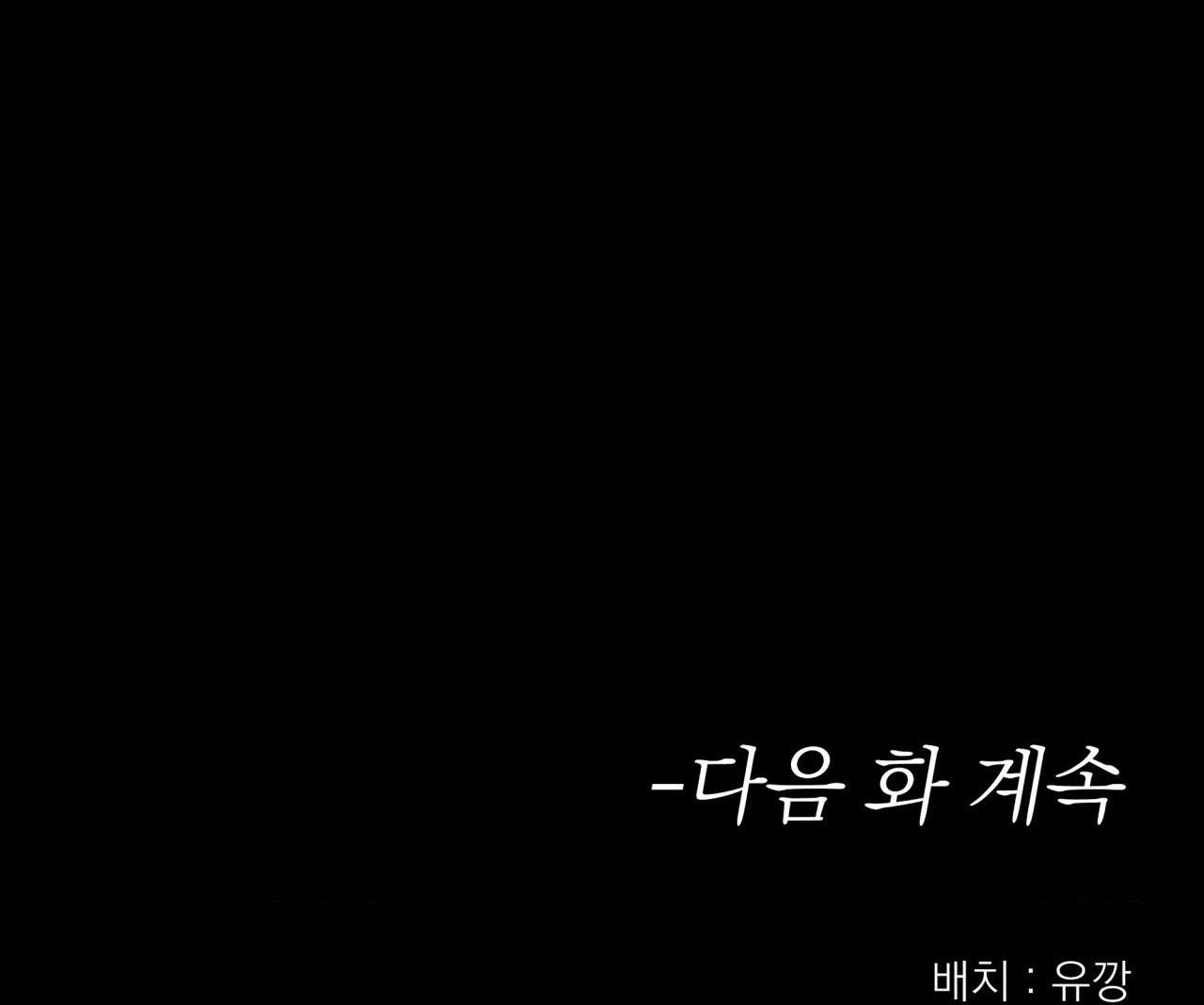 Đọc truyện LỆNH CỨU RỖI - Chapter 68