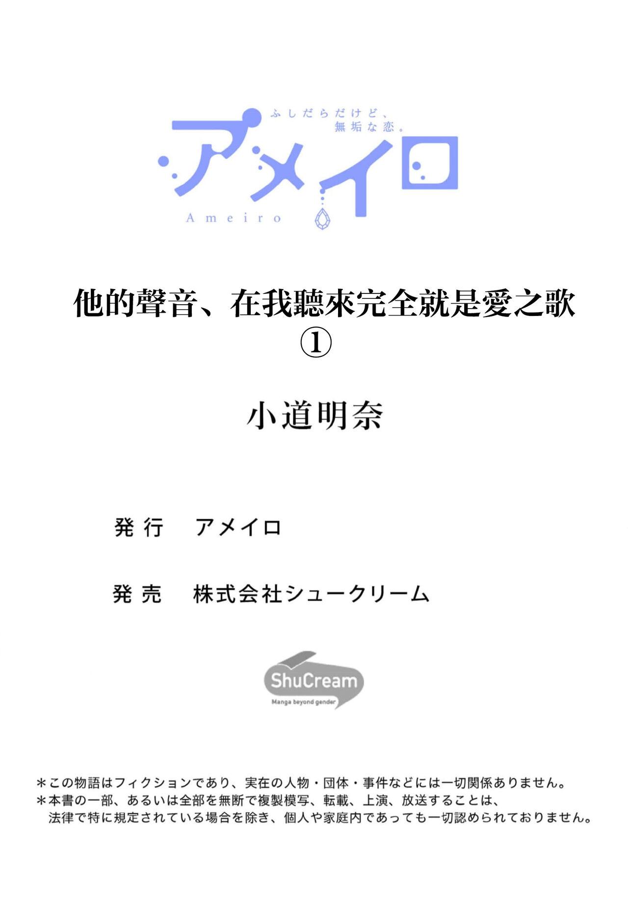 Đọc truyện Series BL Manga - Chapter 3.1