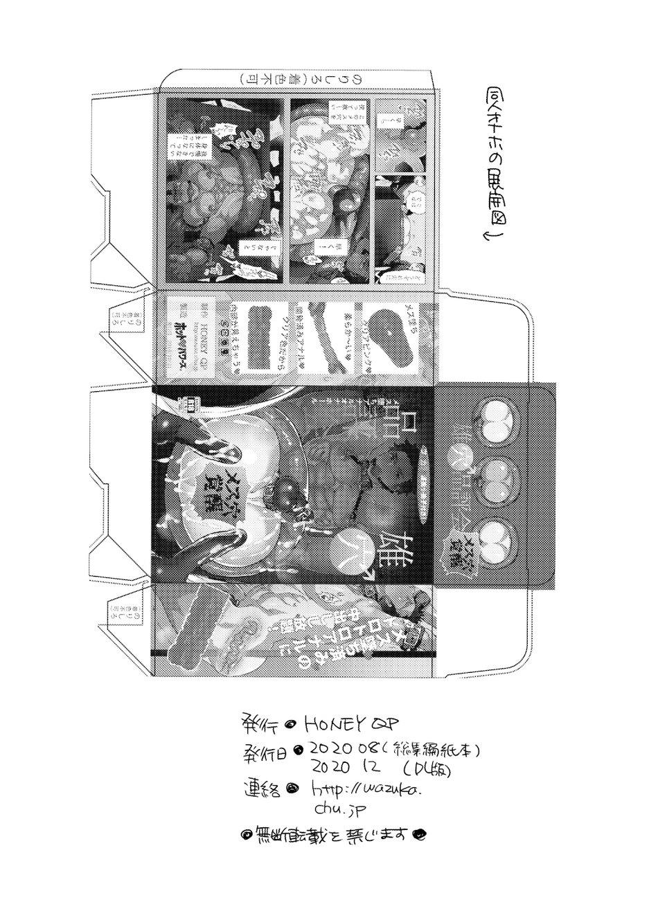 Đọc truyện Oneshot Mặn Chát - Chapter 151