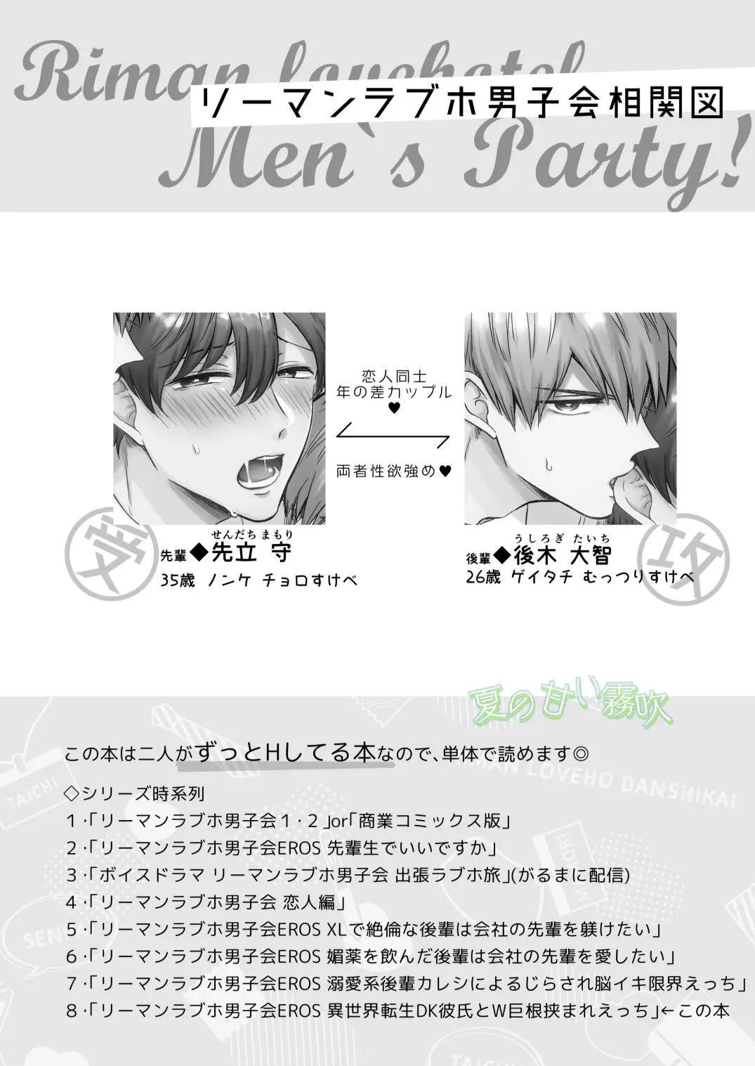 Đọc truyện Ở đây có yaoi hơi bị choáy - Chapter 236.1