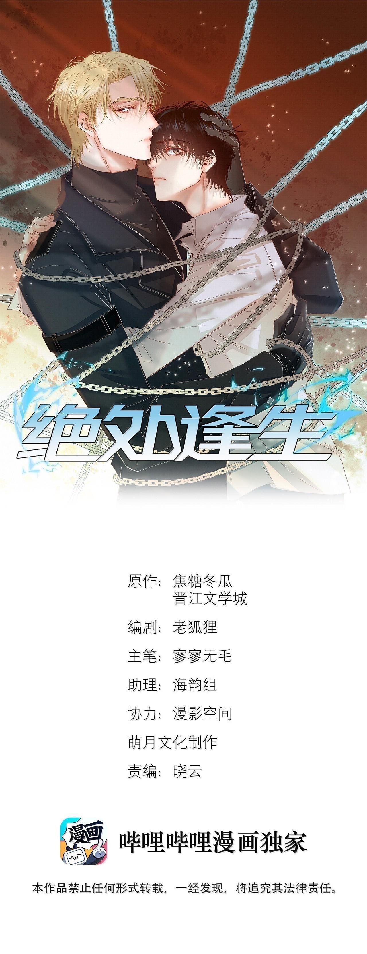 Đọc truyện Trỗi Dậy Từ Tro Tàn - Chapter 74