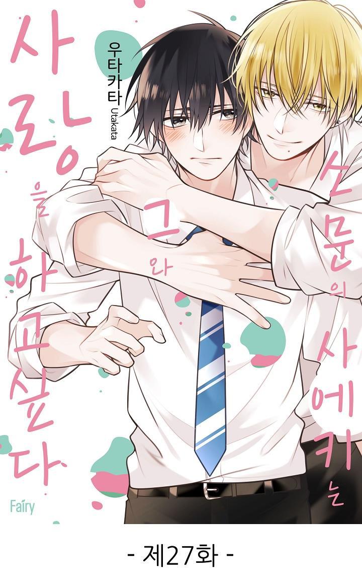Đọc truyện Có Tin Đồn Saeki Muốn Yêu Đương Với Cậu Ta - Chapter 27