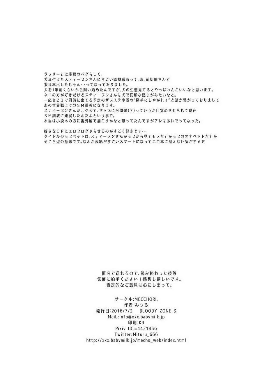 Đọc truyện Tuyển Tập BL 18 theo yêu cầu nhà Rô Lai - Chapter 63