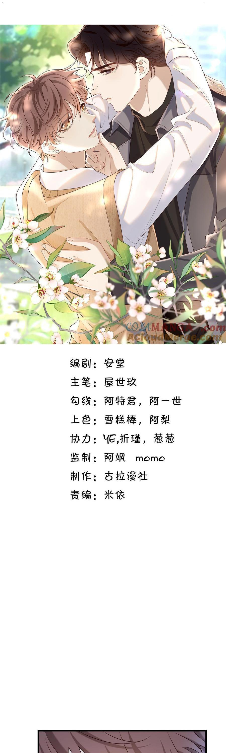Đọc truyện Người Đó Đến Từ Đêm Tối - Chapter 64