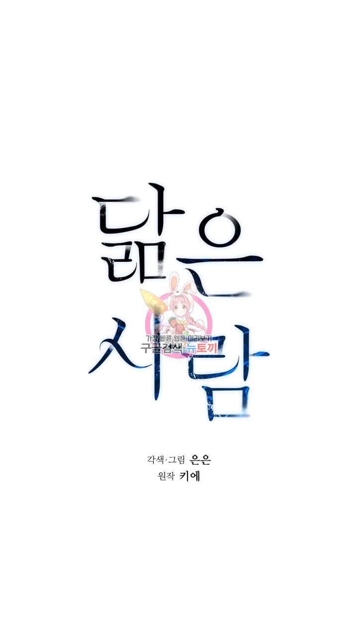Đọc truyện Song Trùng - Chapter 24