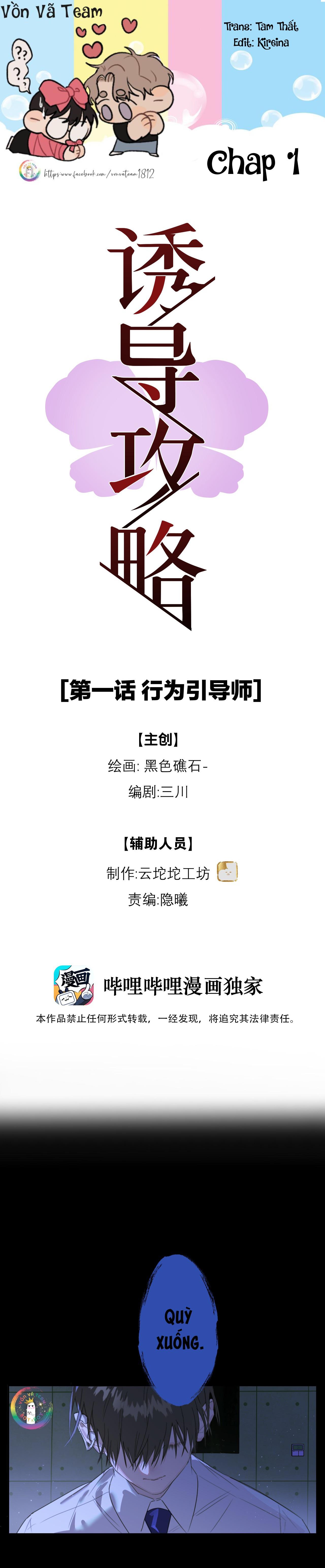 Đọc truyện (END) Chiến Lược Dụ Dỗ - Chapter 1