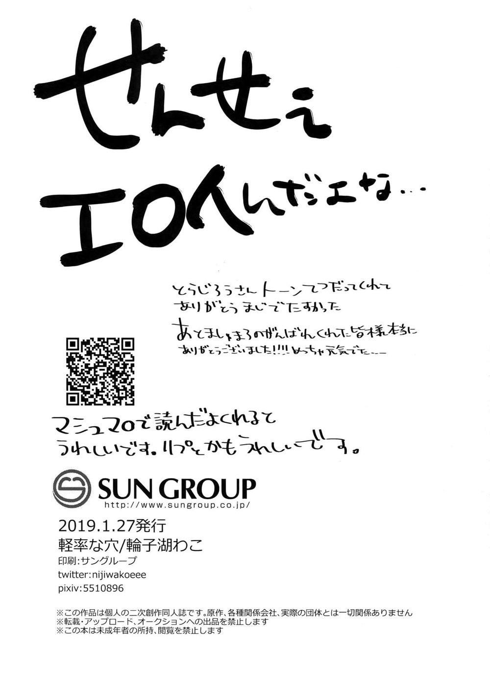 Đọc truyện TUYỂN TẬP GÂY NỨNG NHÀ RÔ - Chapter 35