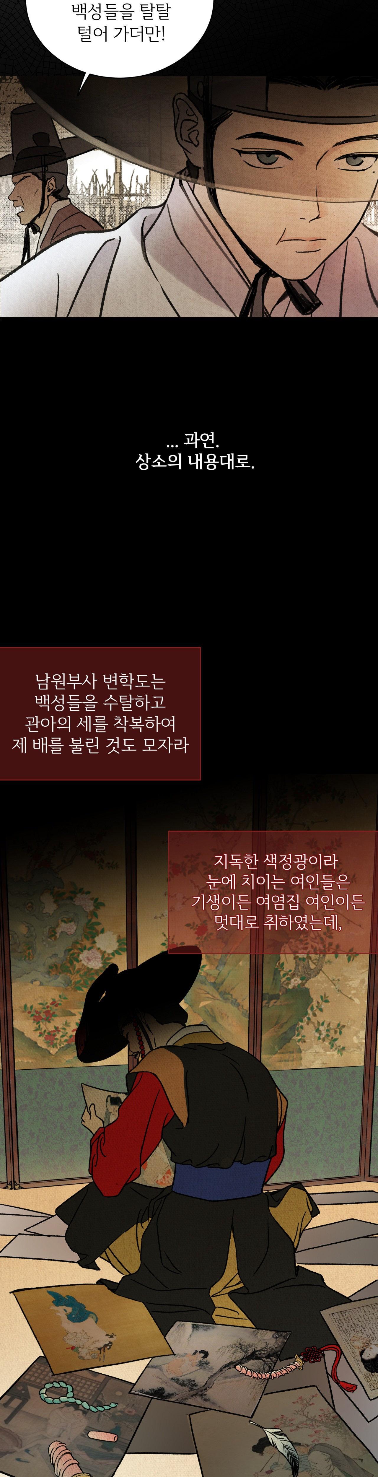 Đọc truyện MỘNG LONG TRUYỆN - Chapter 1